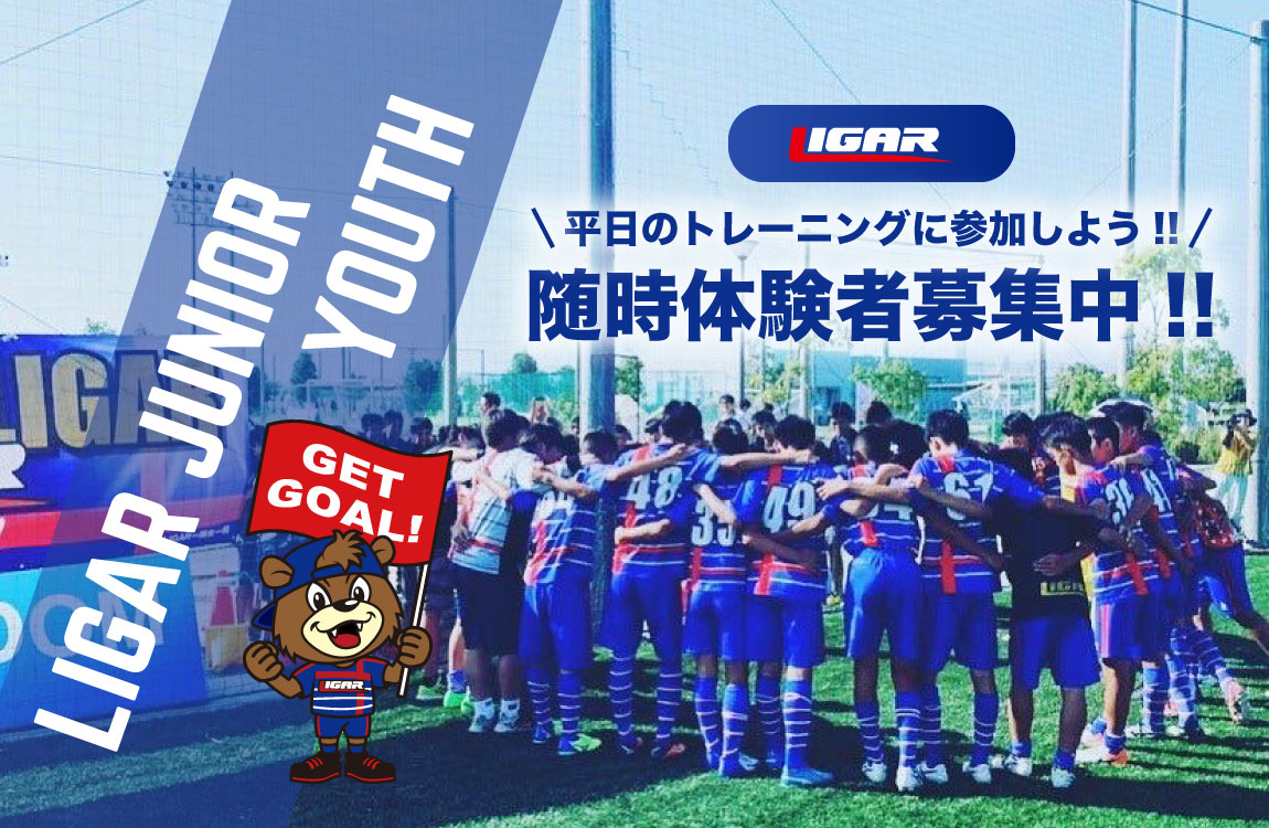 随時体験者募集中!!