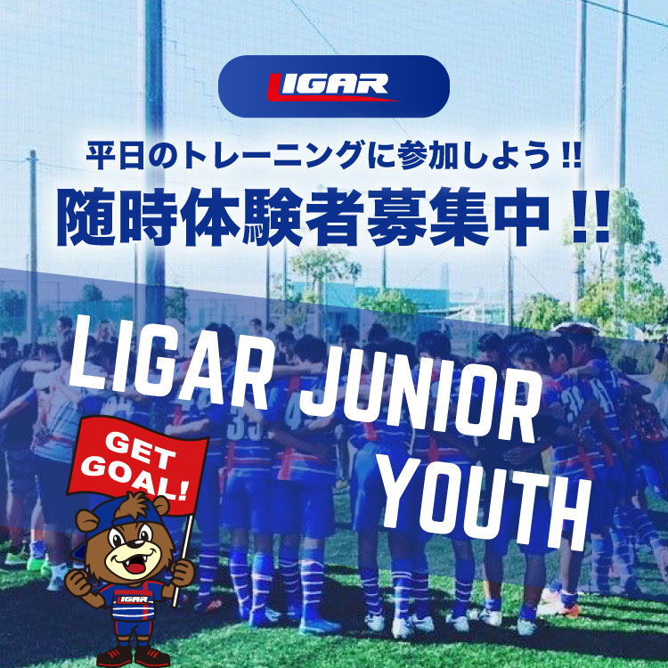 随時体験者募集中!!