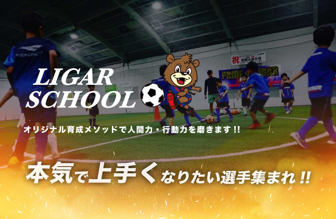 本気で上手くなりたい選手集まれ!!