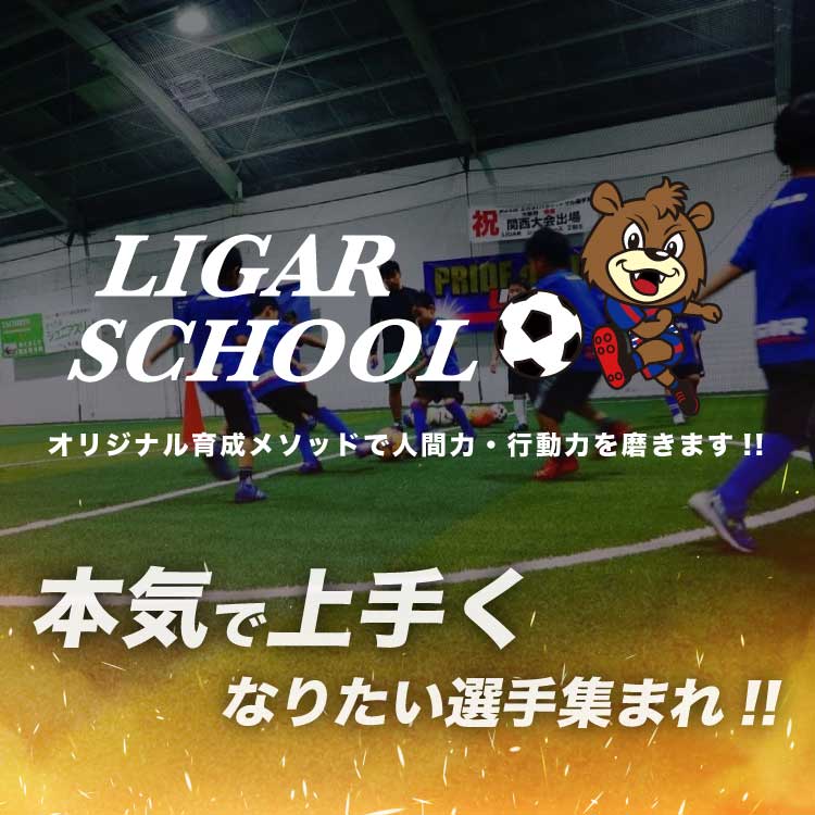 本気で上手くなりたい選手集まれ!!